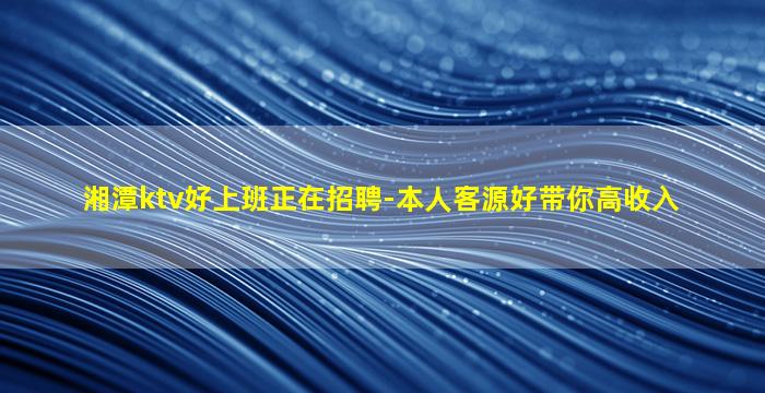 巴中KTV招聘